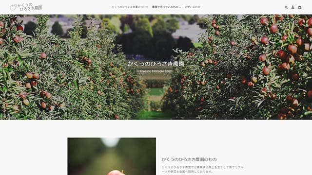 農園（架空サイト）のWebサイトのファーストビュー